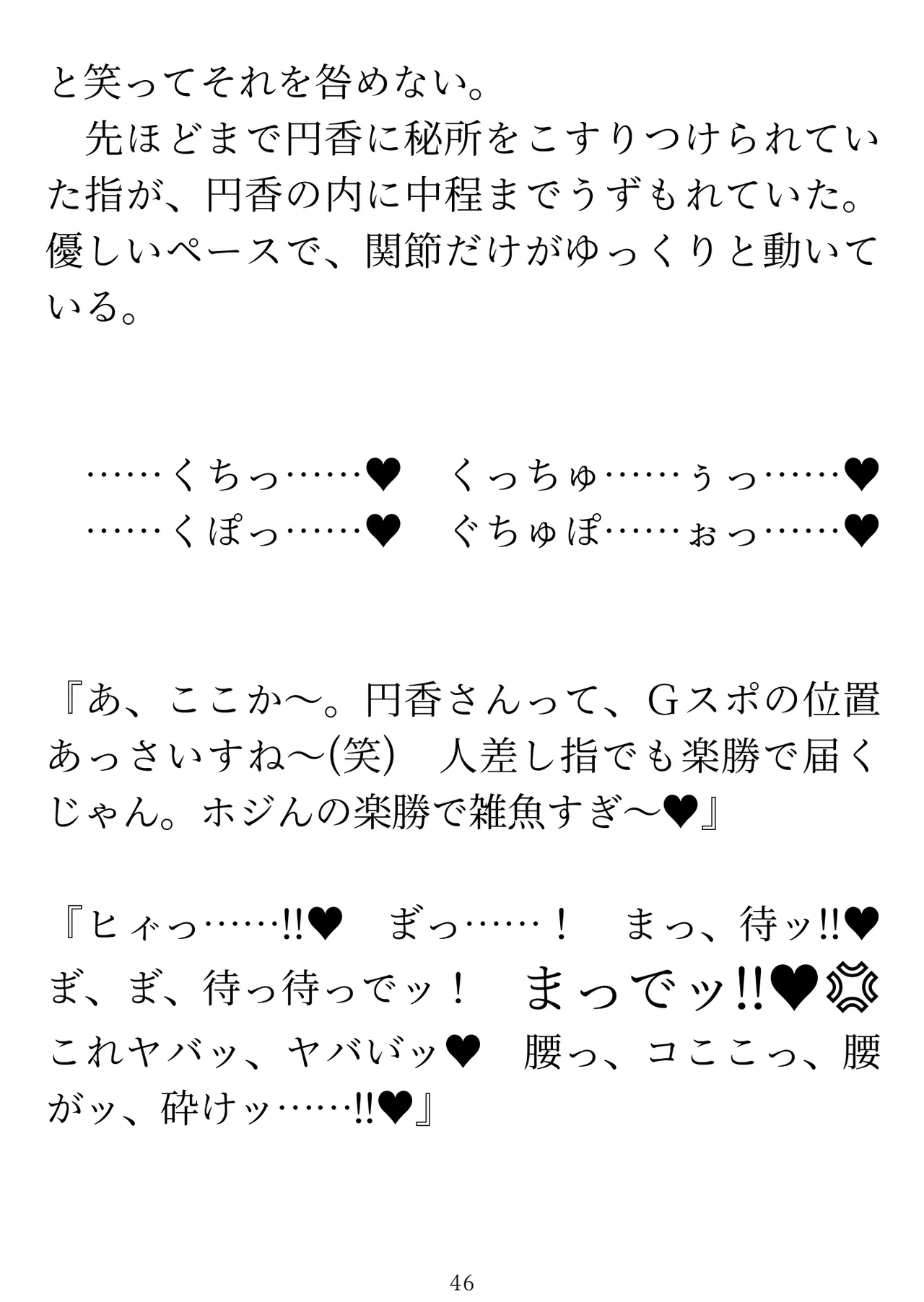 樋口円香 vs イケメンくん 画像番号 48