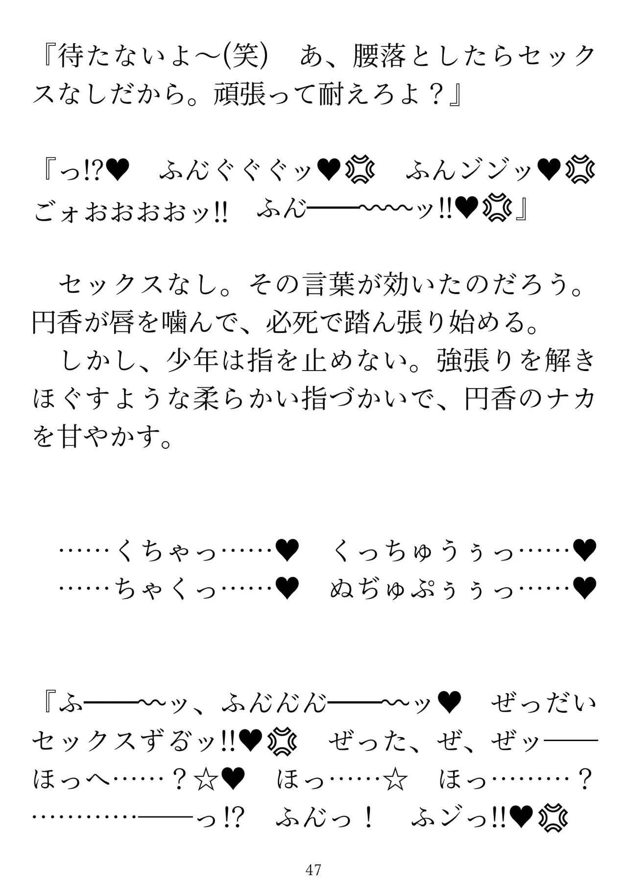 樋口円香 vs イケメンくん 画像番号 49