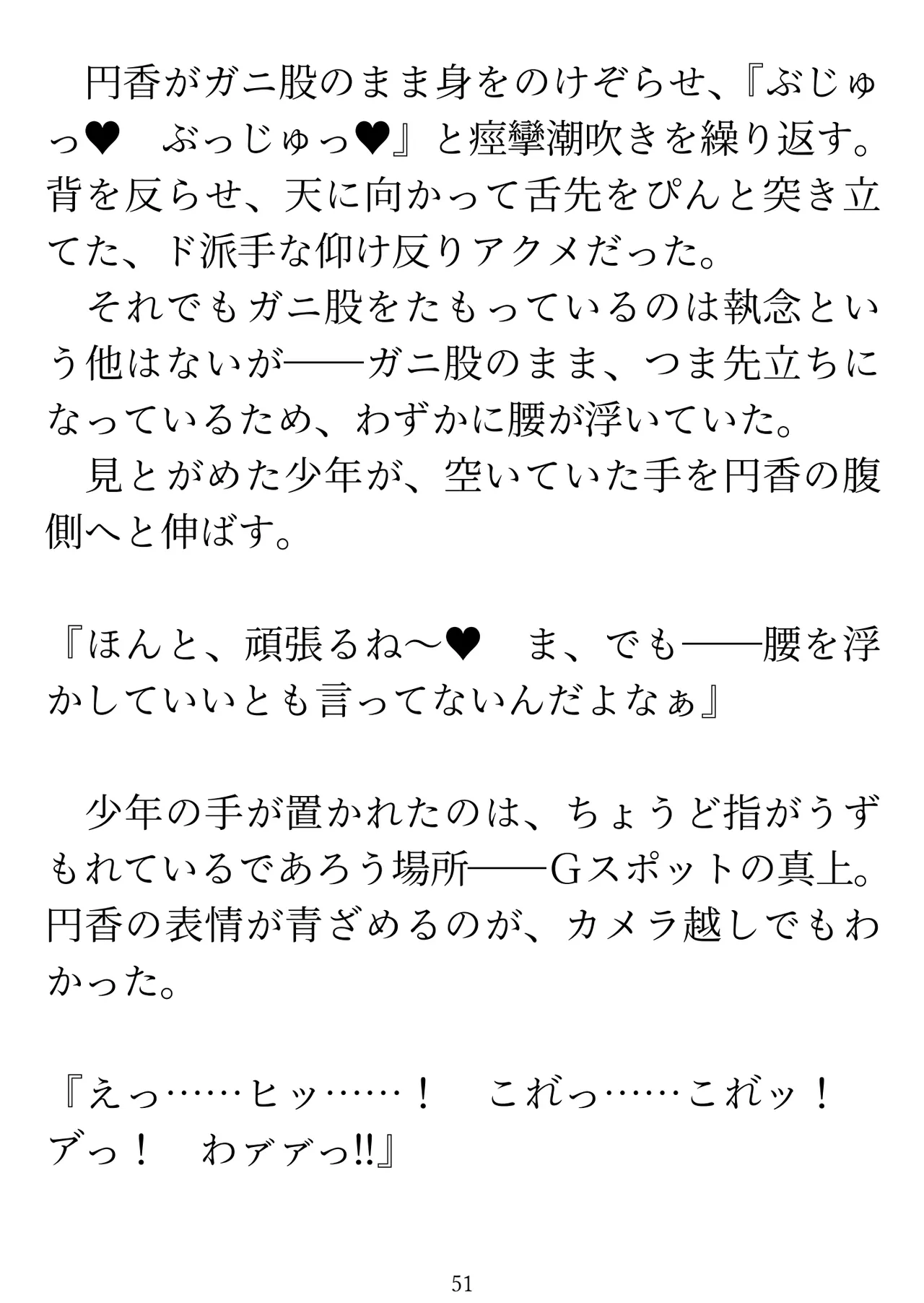 樋口円香 vs イケメンくん 画像番号 53