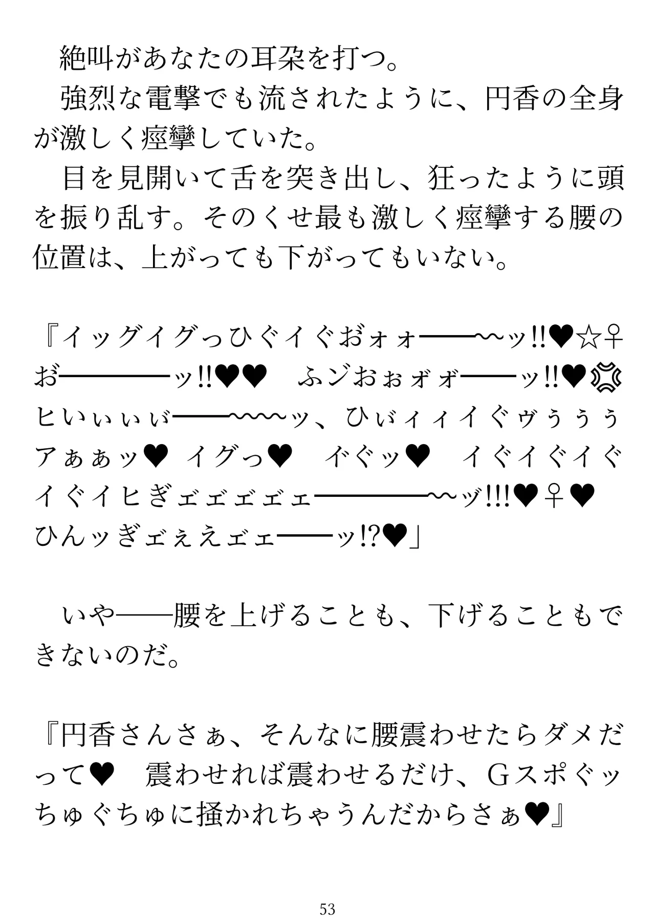 樋口円香 vs イケメンくん 画像番号 55