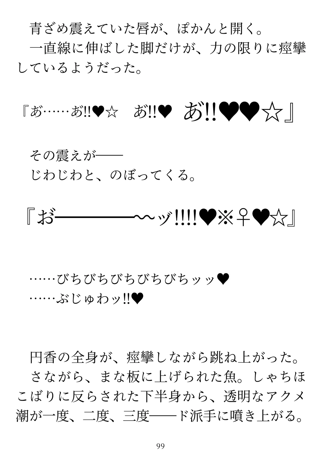 樋口円香 vs イケメンくん 画像番号 101