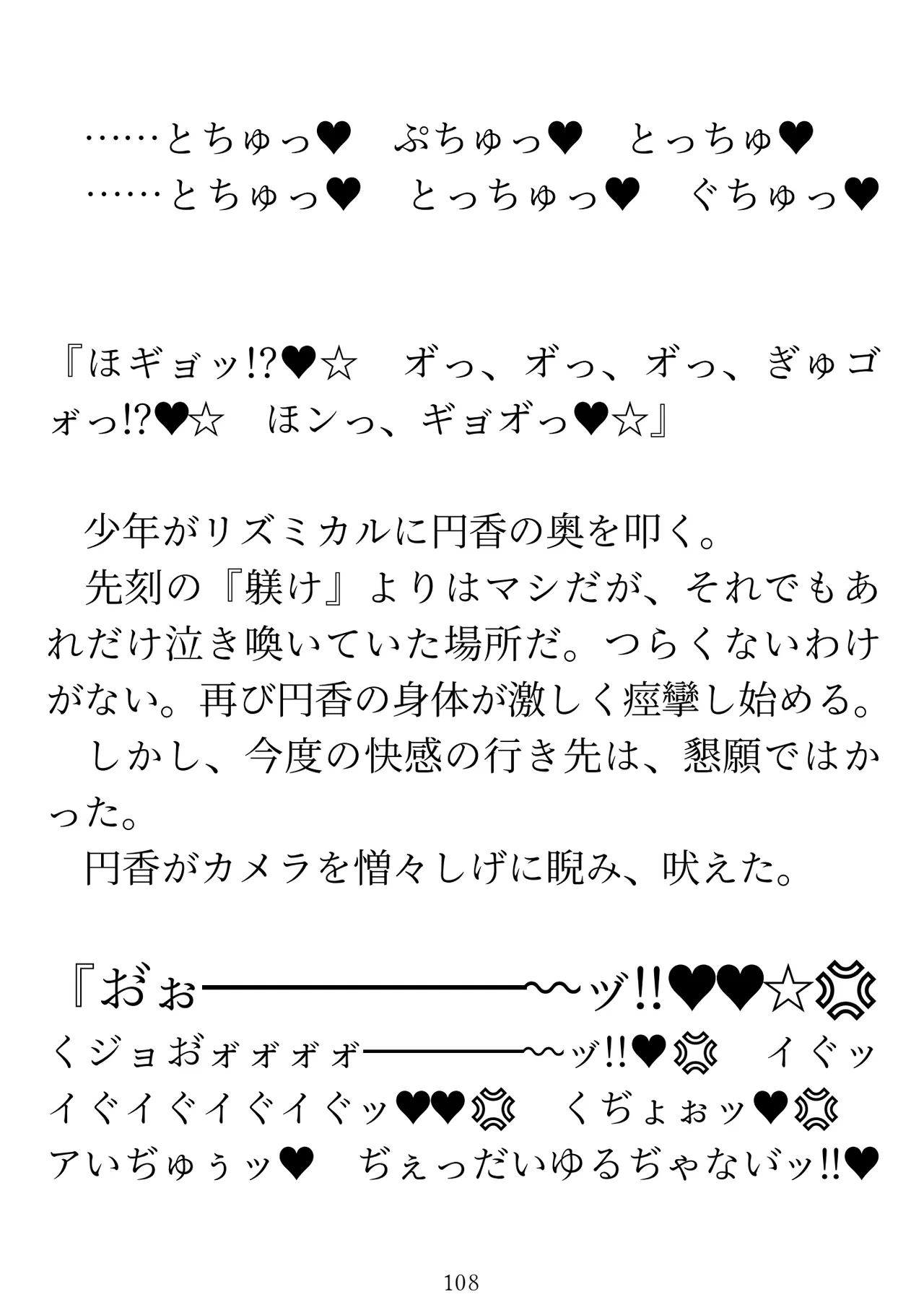 樋口円香 vs イケメンくん 画像番号 110