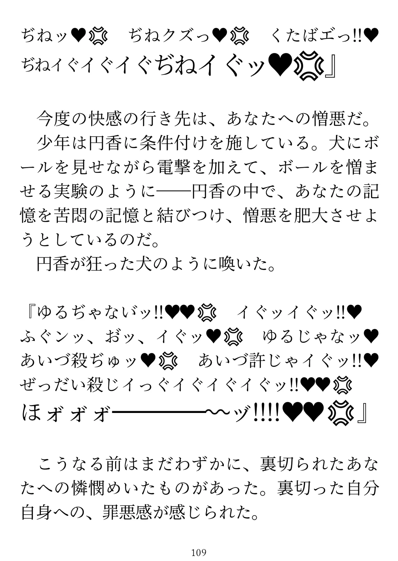 樋口円香 vs イケメンくん 画像番号 111