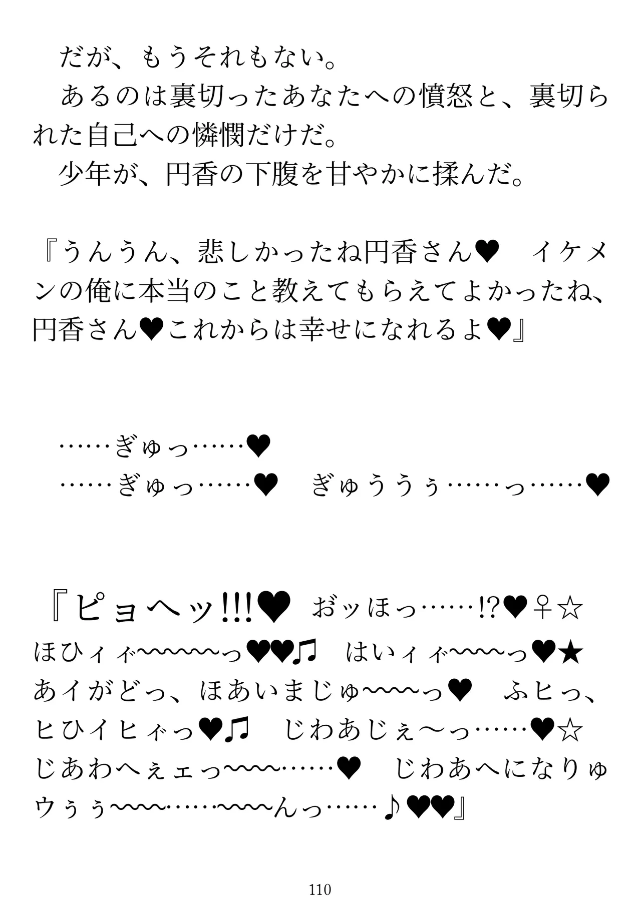 樋口円香 vs イケメンくん 画像番号 112