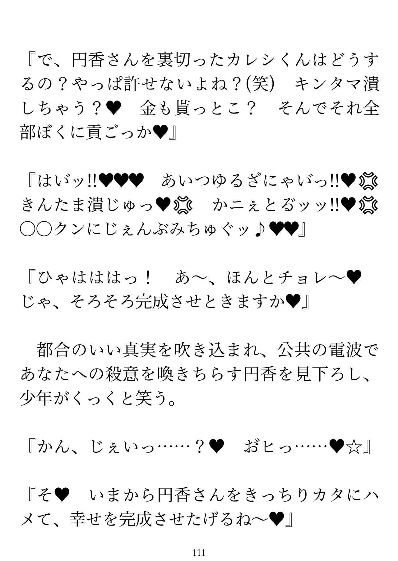 樋口円香 vs イケメンくん 画像番号 113