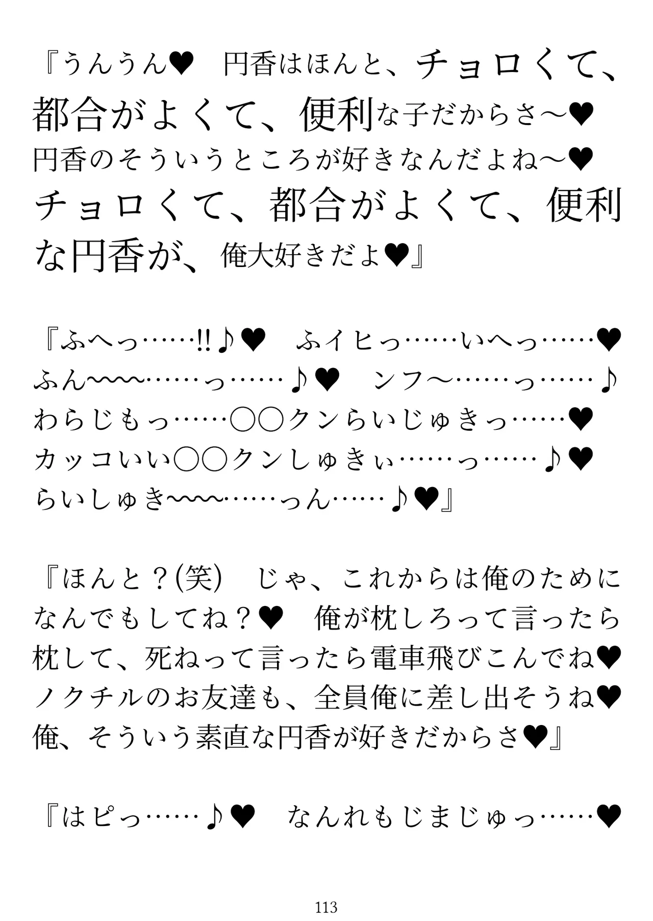 樋口円香 vs イケメンくん 画像番号 115