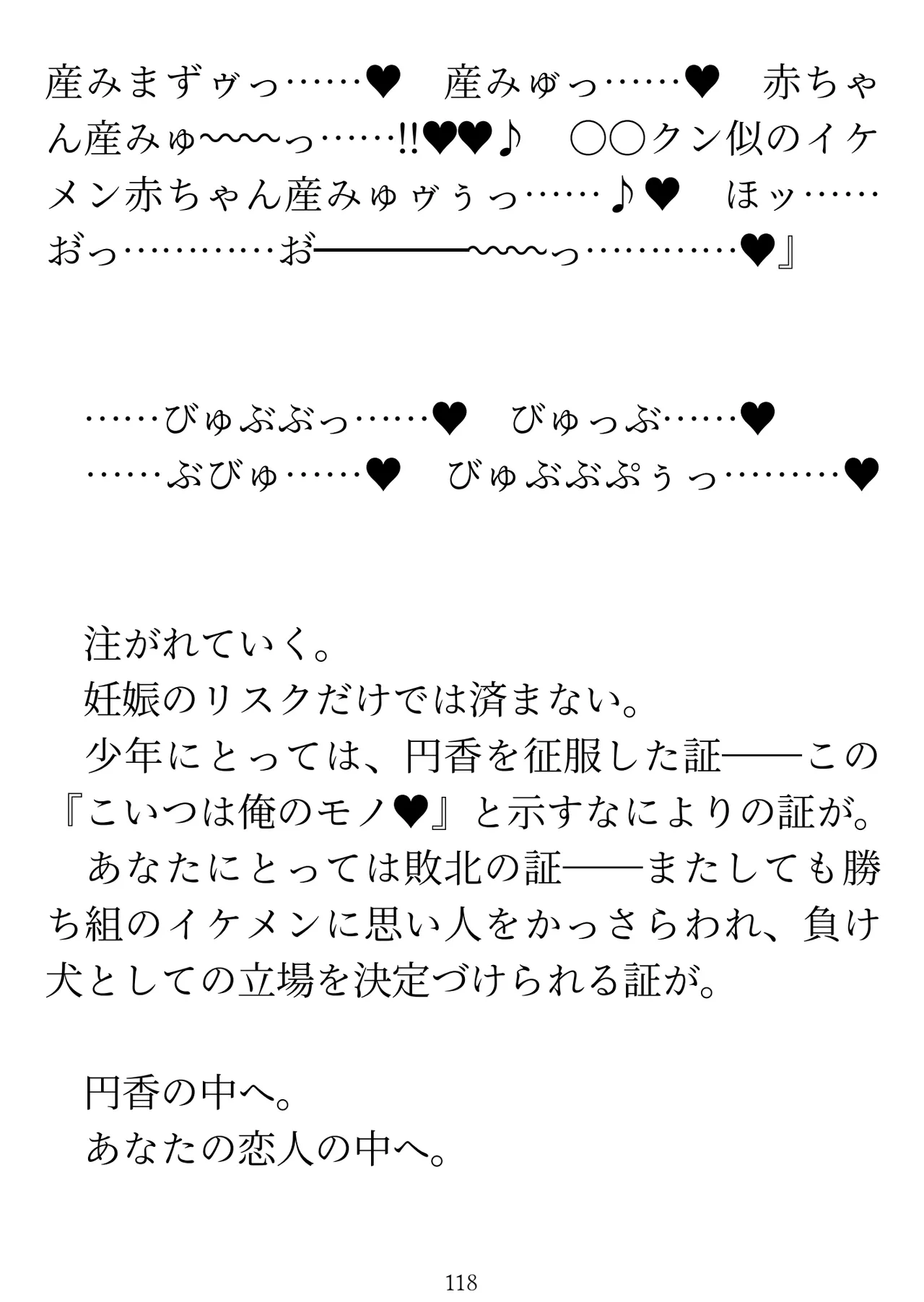 樋口円香 vs イケメンくん 画像番号 120