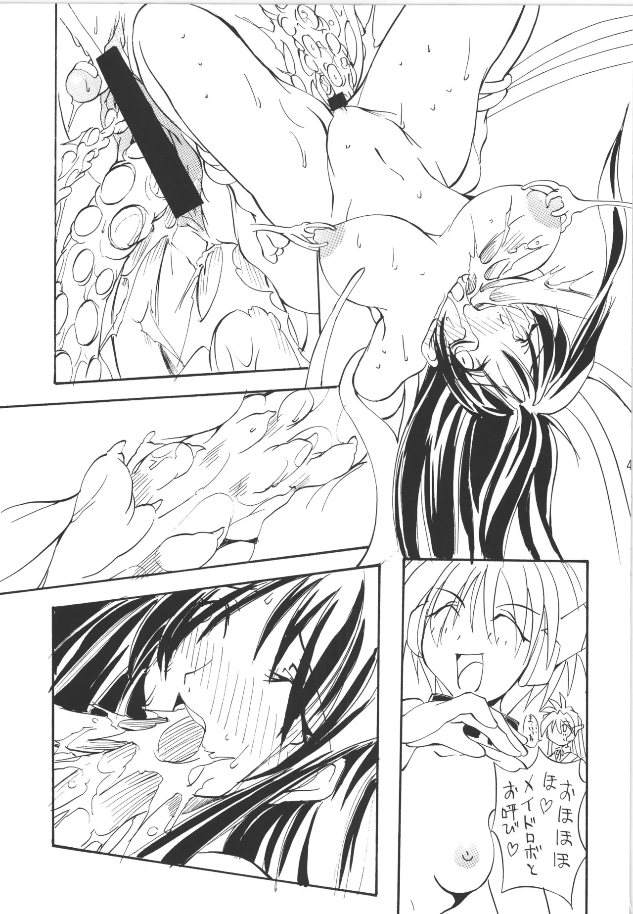 (C56) [アルゴラグニア (巫代凪遠)] 邪道王 (ToHeart) image number 49