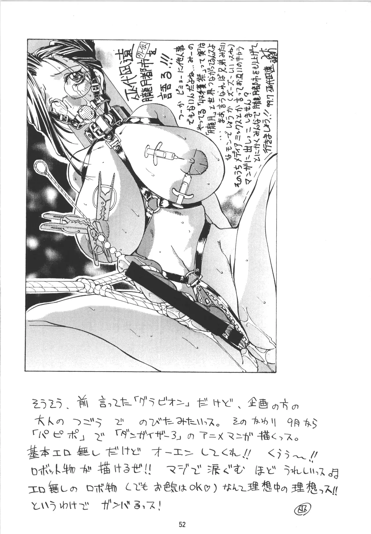 (C56) [アルゴラグニア (巫代凪遠)] 邪道王 (ToHeart) image number 52