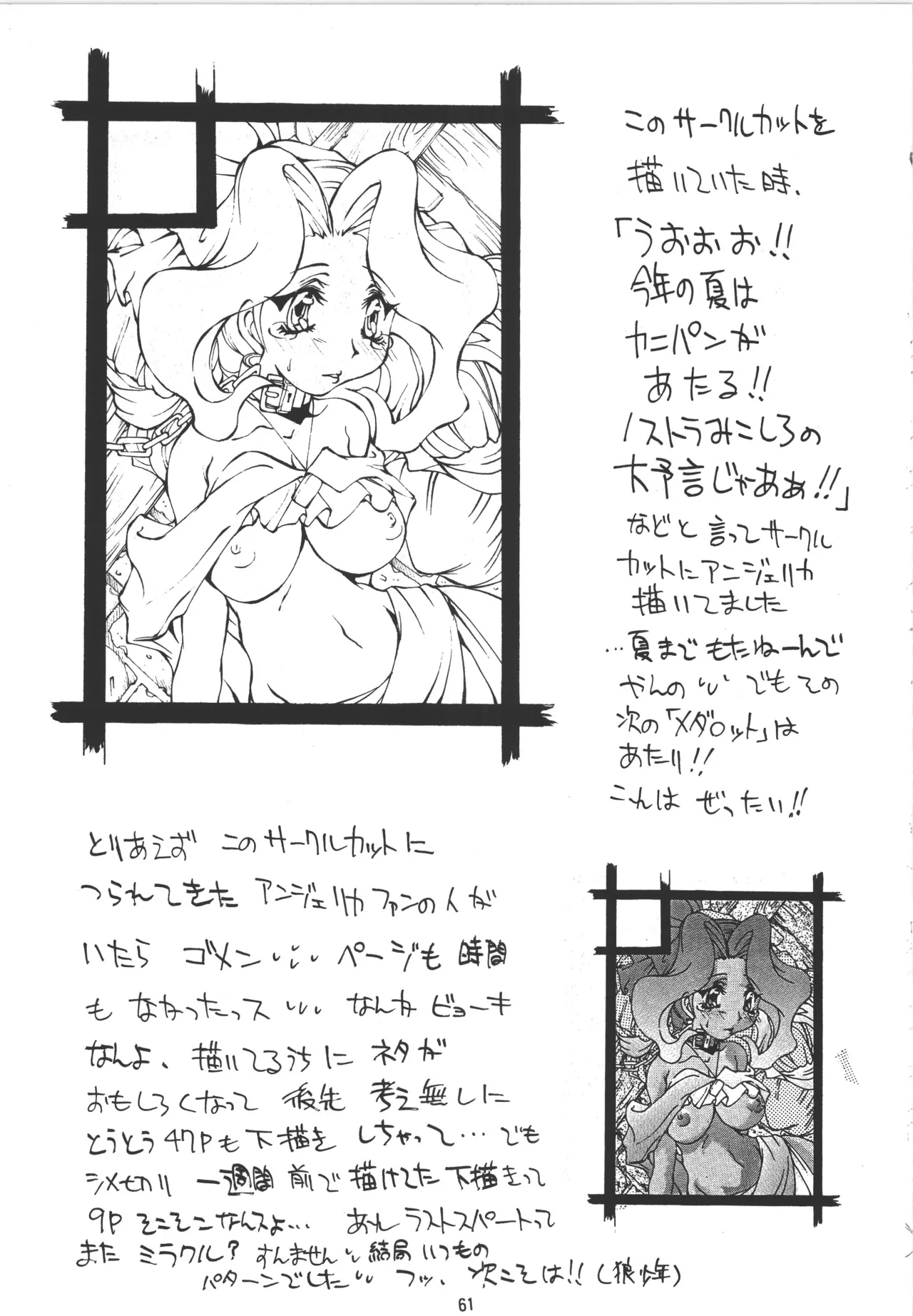 (C56) [アルゴラグニア (巫代凪遠)] 邪道王 (ToHeart) image number 61