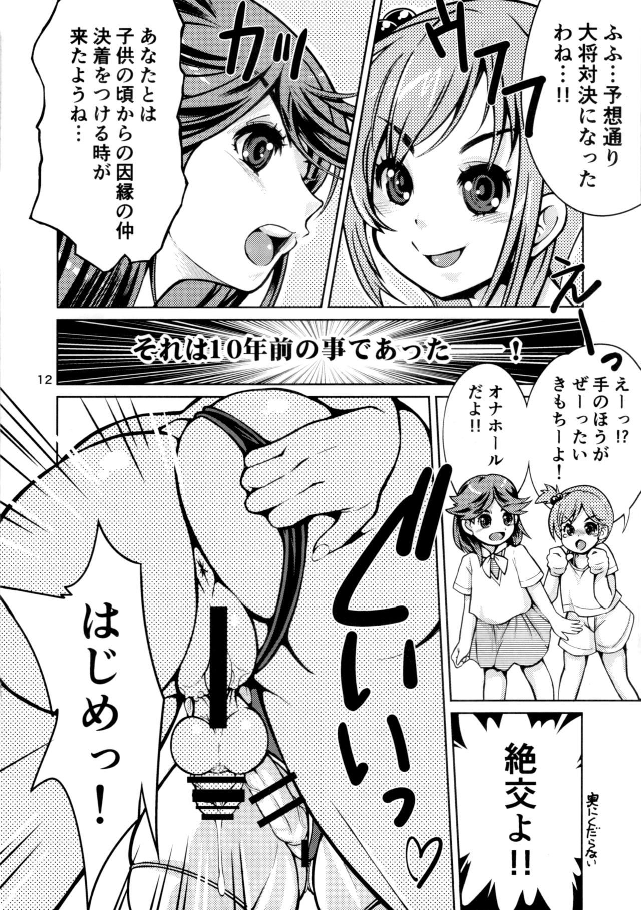 (Futaket 13) [Nanashimushi Land (Nanashimushi)] Onaho Kenkyuubu! 2 imagen número 11