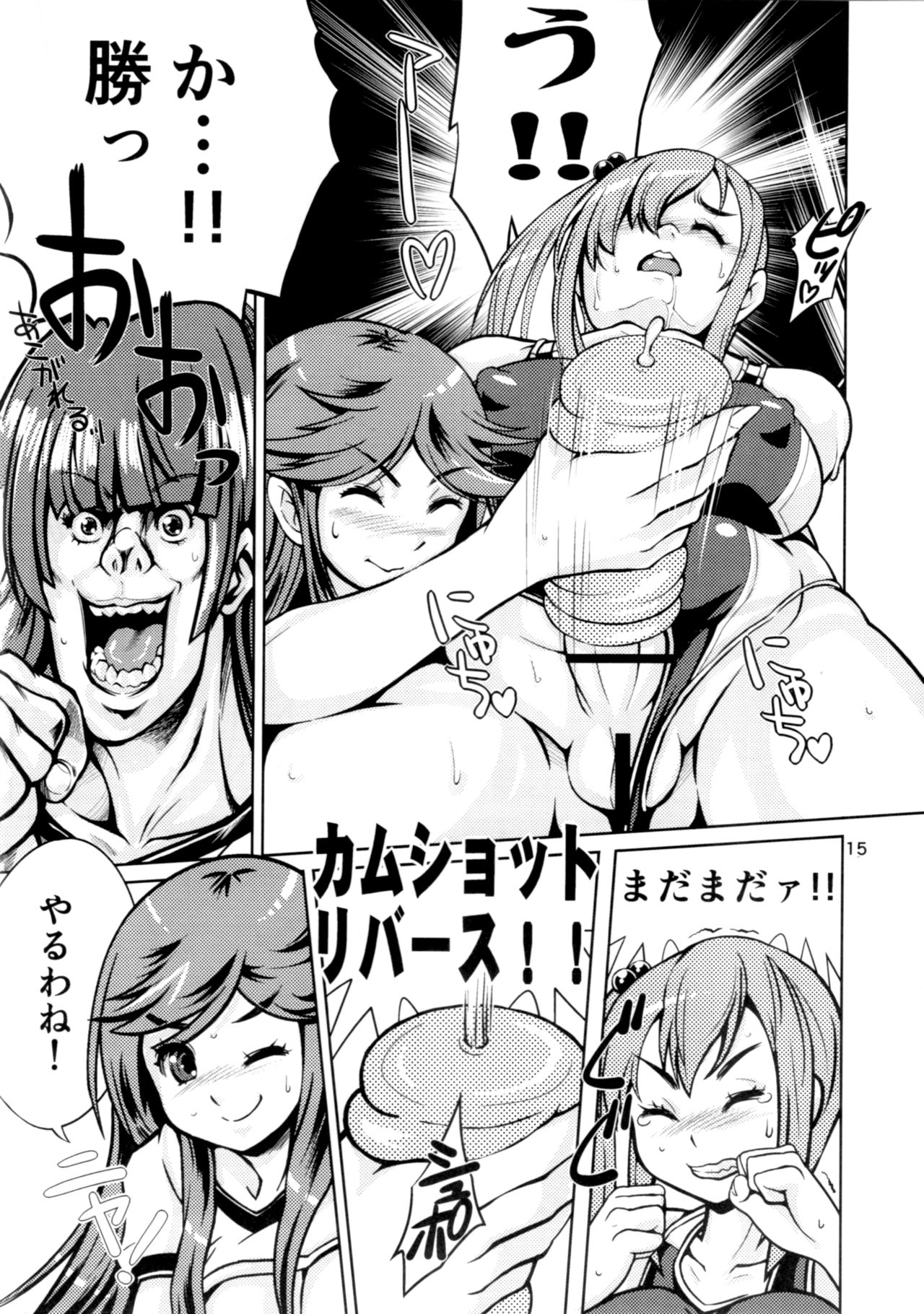 (Futaket 13) [Nanashimushi Land (Nanashimushi)] Onaho Kenkyuubu! 2 imagen número 14