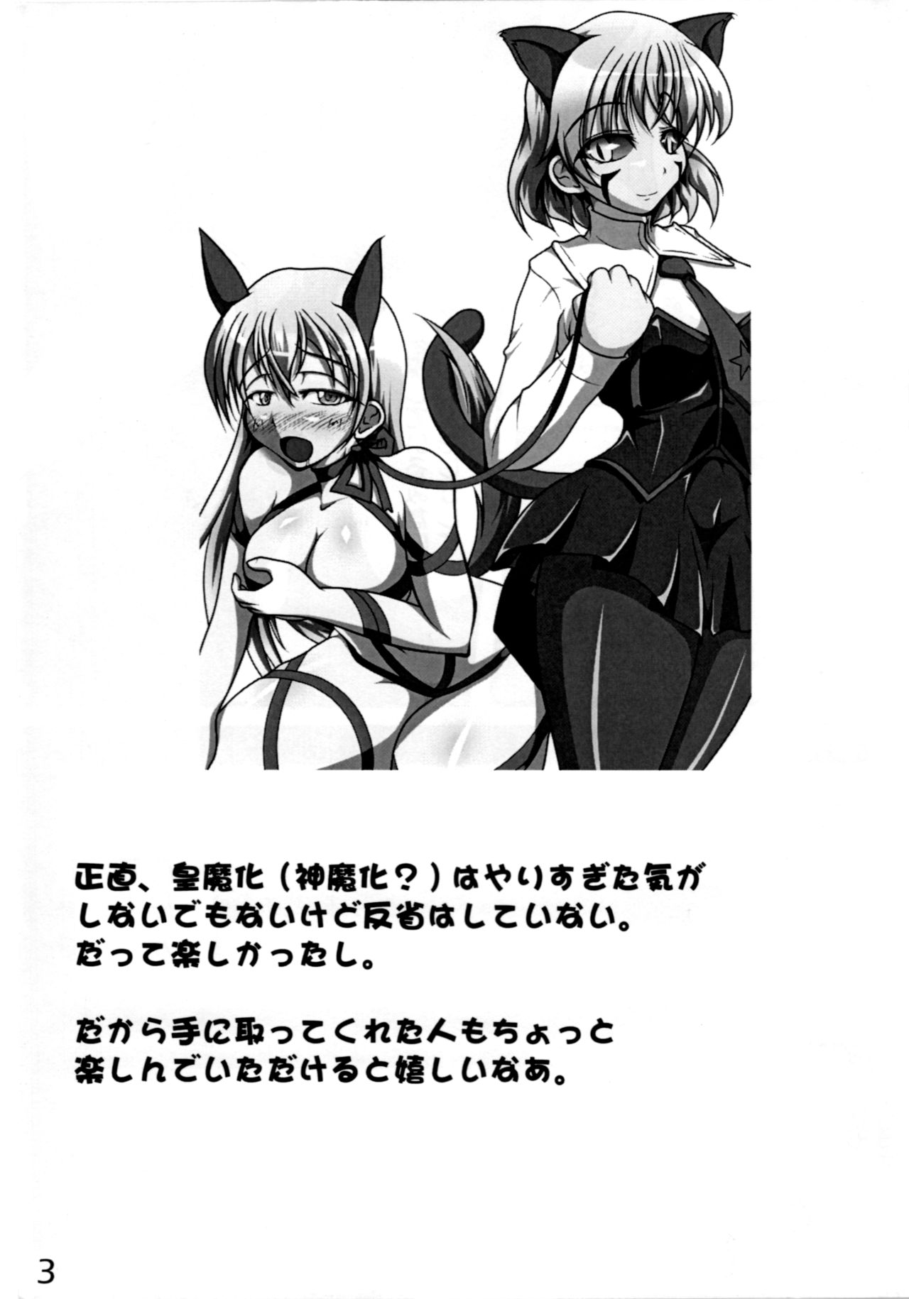 (Futaket 5) [Kurotoya (Kuro)] Futarinooto (Strike Witches) image number 2