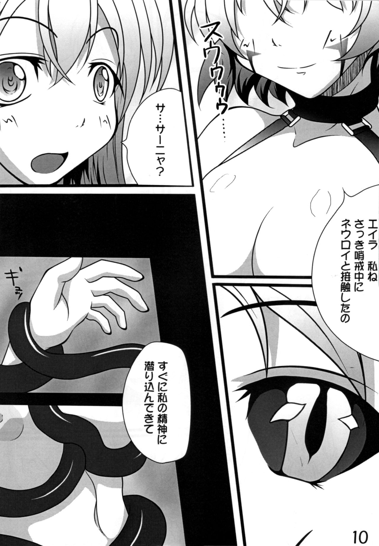 (Futaket 5) [Kurotoya (Kuro)] Futarinooto (Strike Witches) image number 9