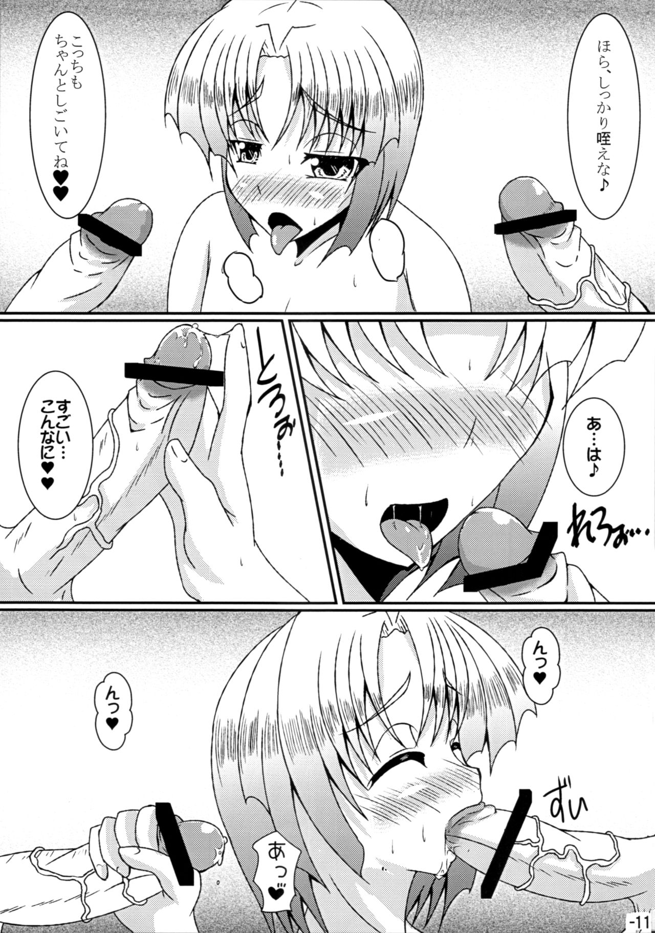 (Futaket 8.5) [Kurotoya (Kuroda Kuro)] Dirty Pair Yori Ai o Komete (Dirty Pair) изображение № 10