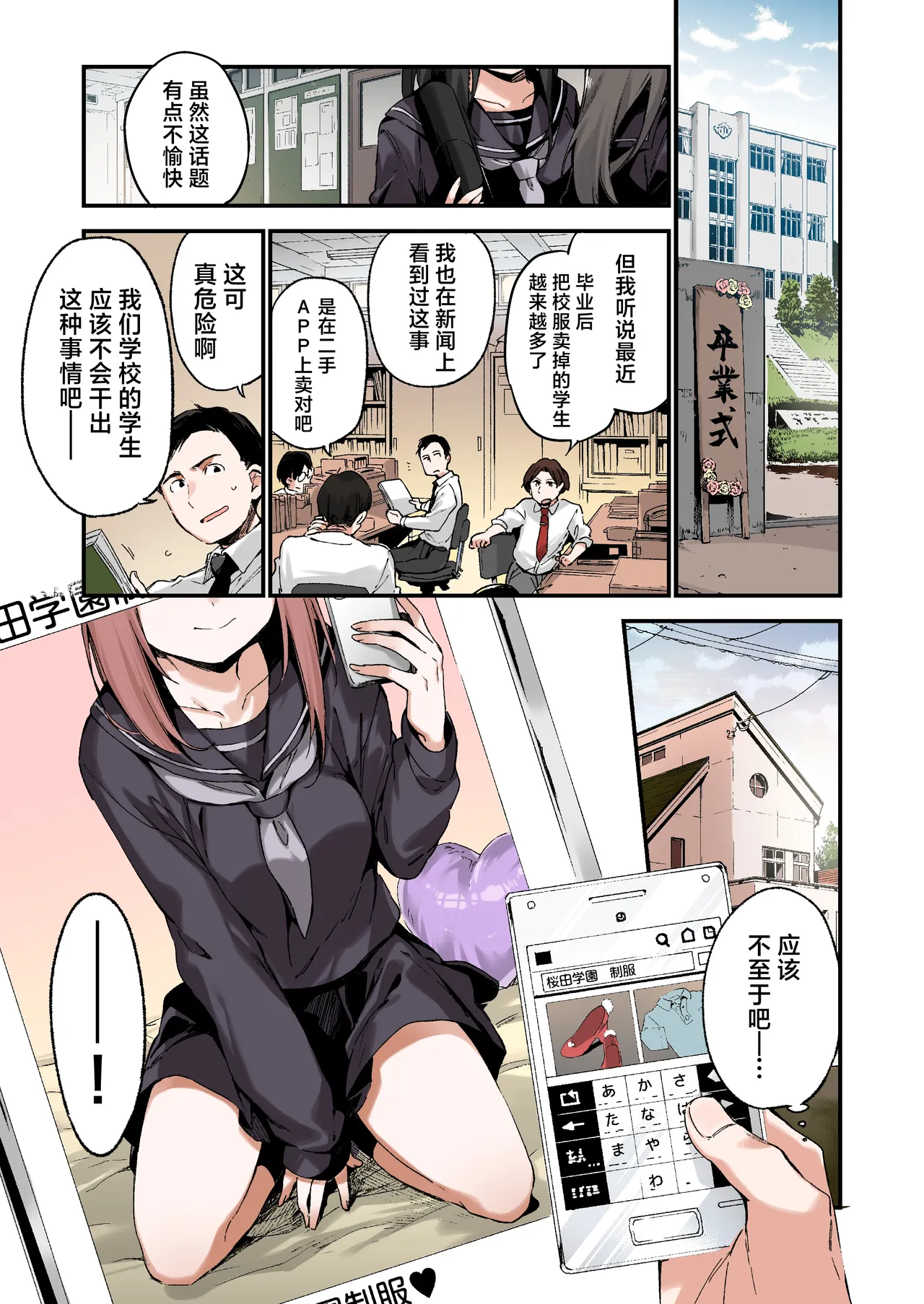 [TOZAN:BU (Fujiyama)] Irokoi Sakura [Full Color-ban] [Chinese] [Digital] Bildnummer 2