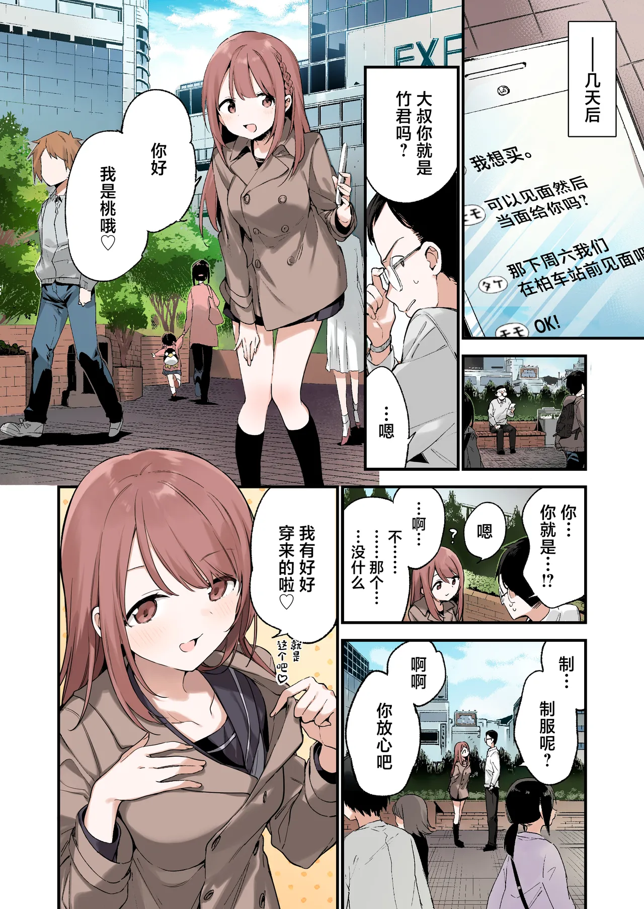 [TOZAN:BU (Fujiyama)] Irokoi Sakura [Full Color-ban] [Chinese] [Digital] Bildnummer 3