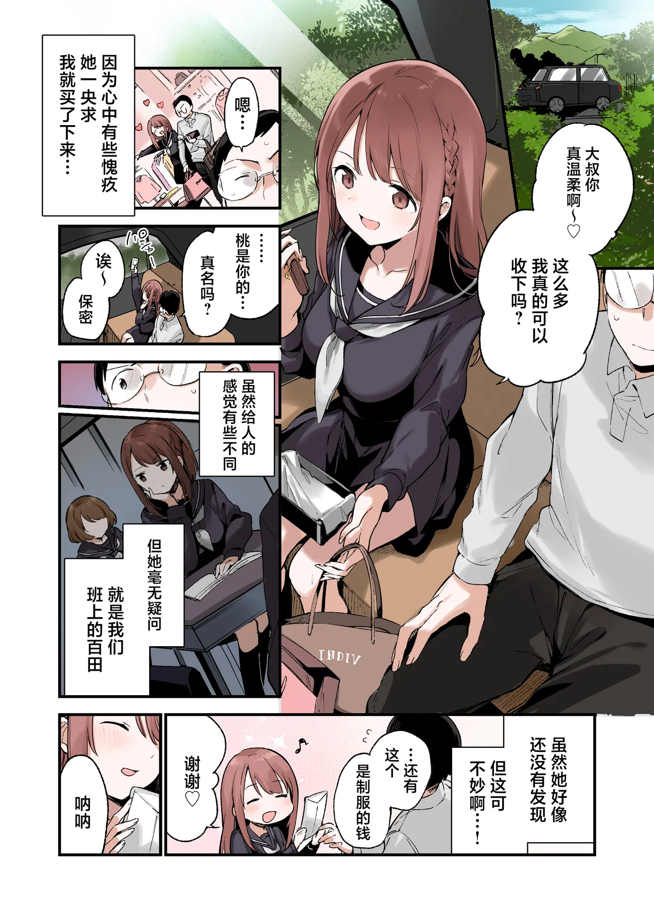 [TOZAN:BU (Fujiyama)] Irokoi Sakura [Full Color-ban] [Chinese] [Digital] Bildnummer 5