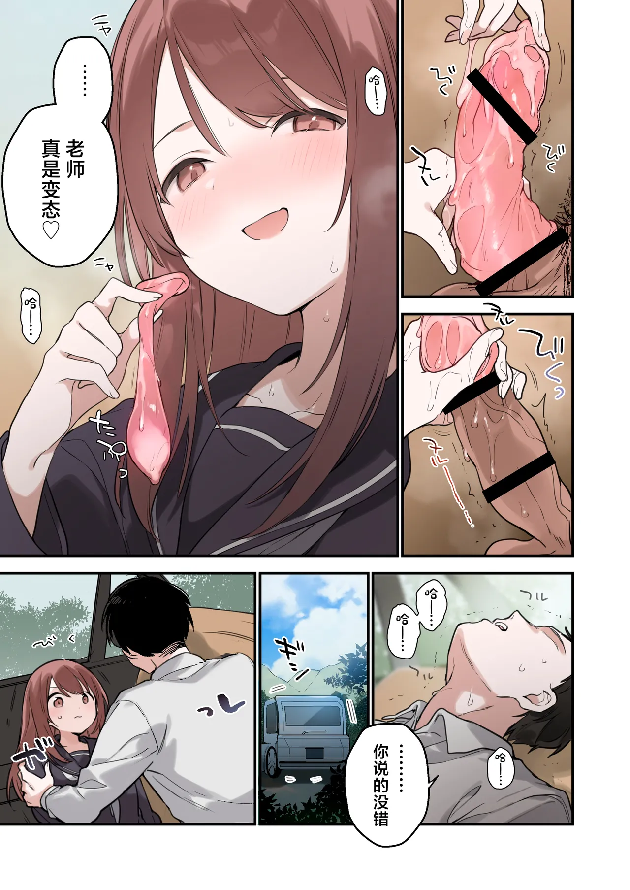 [TOZAN:BU (Fujiyama)] Irokoi Sakura [Full Color-ban] [Chinese] [Digital] Bildnummer 20