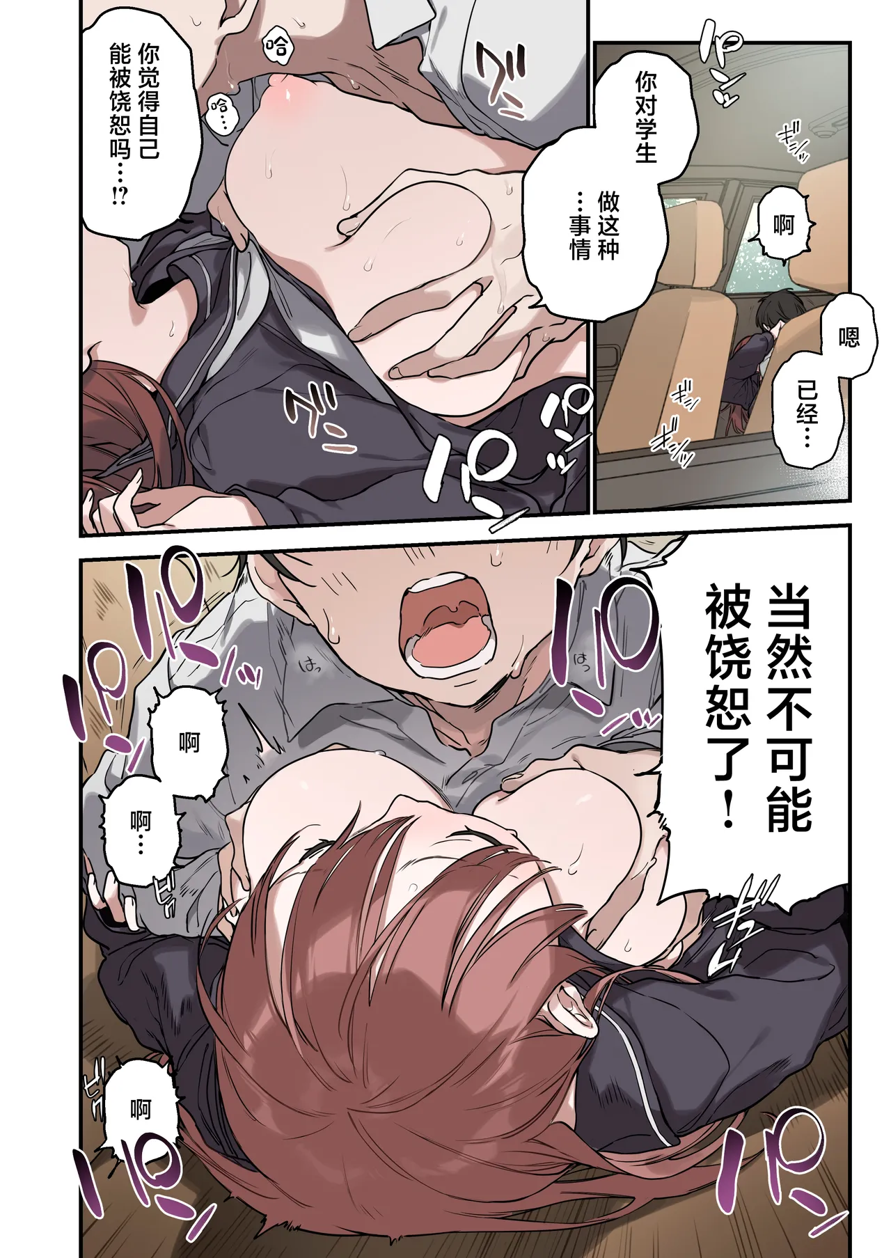 [TOZAN:BU (Fujiyama)] Irokoi Sakura [Full Color-ban] [Chinese] [Digital] Bildnummer 31