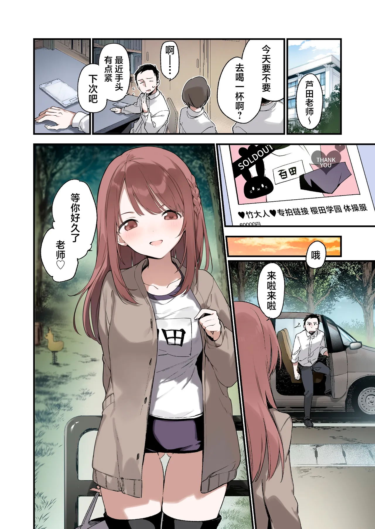 [TOZAN:BU (Fujiyama)] Irokoi Sakura [Full Color-ban] [Chinese] [Digital] Bildnummer 35