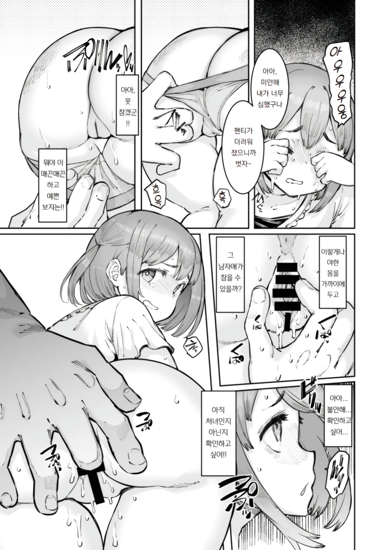 [Furansowa (EBA)] 유리 짱과 귀두교장 Yuri-chan to Kitou Kouchou image number 9