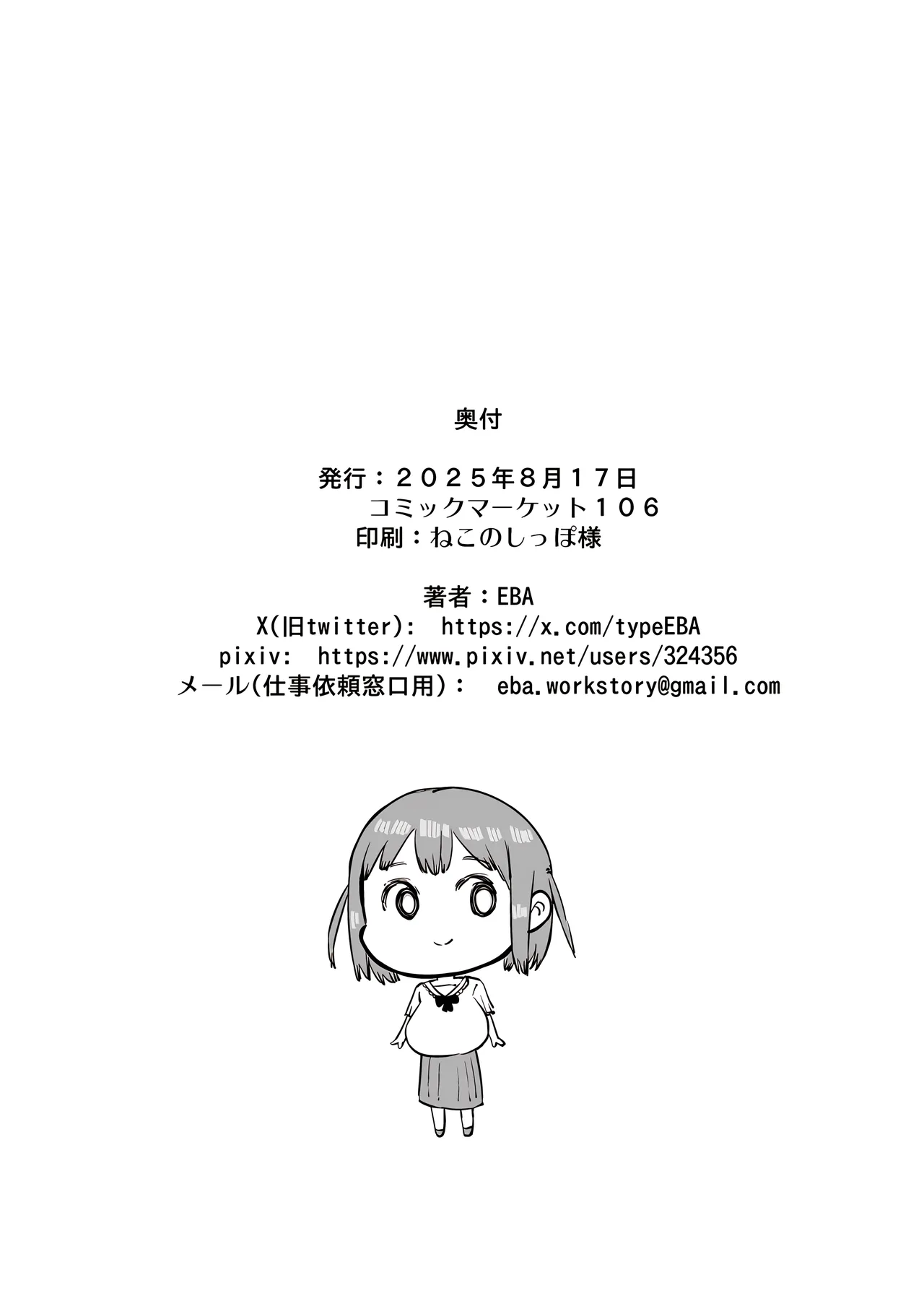 [Furansowa (EBA)] 유리 짱과 귀두교장 Yuri-chan to Kitou Kouchou image number 26