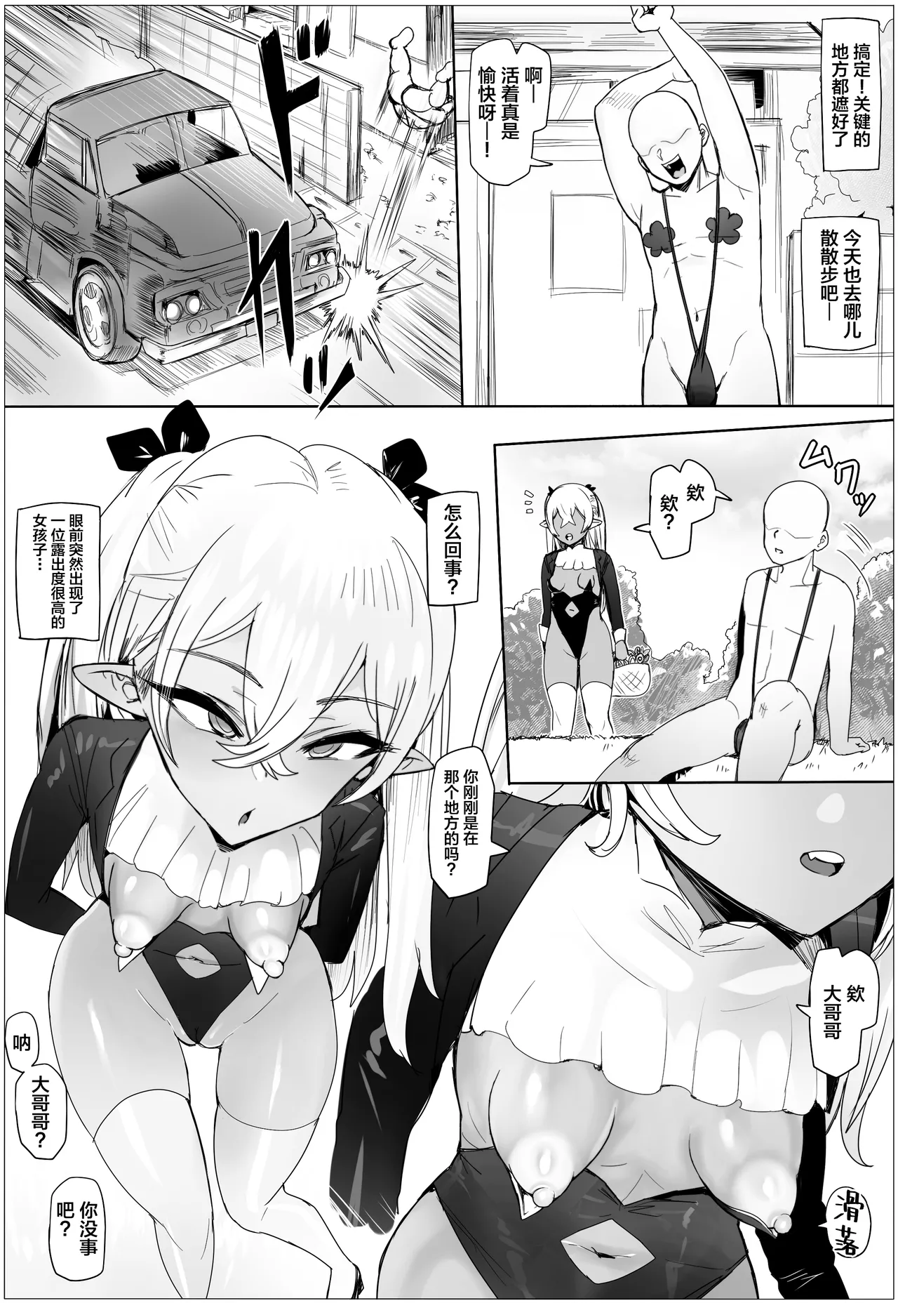 [Puranpuman] Oyako Don! Pukkuri Nyuurin wo Soete [Chinese] [Digital] 이미지 번호 2