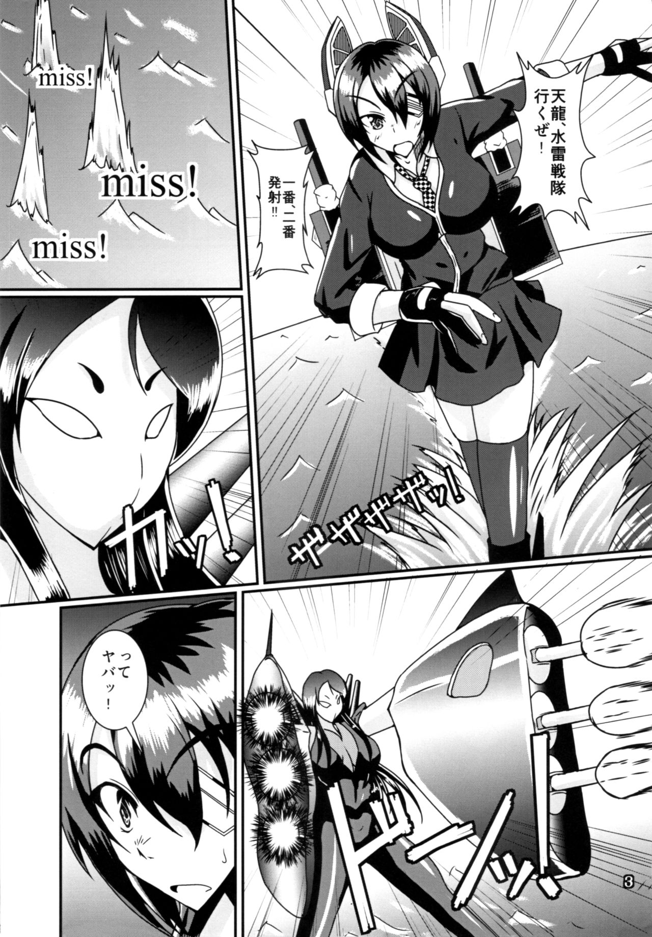 (Futaket 9.5) [Kurotoya (Kuroda Kuro)] Futanari Ryuu x Ten (Kantai Collection -KanColle-) изображение № 2