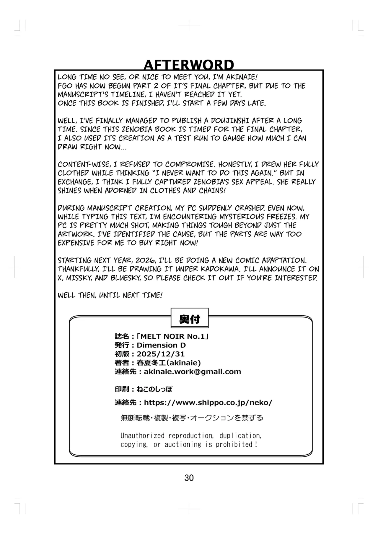 [Dimension D (Akinaie)] MELT NOIR No.1 (FateGrand Order) [Digital] (English) numero di immagine  29