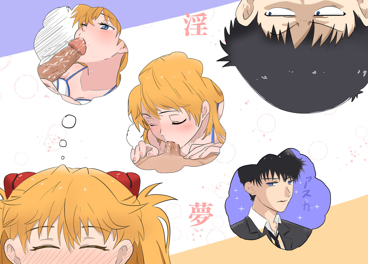 [Jason Yossarian] Dirty Dream (Neon Genesis Evangelion) 이미지 번호 1