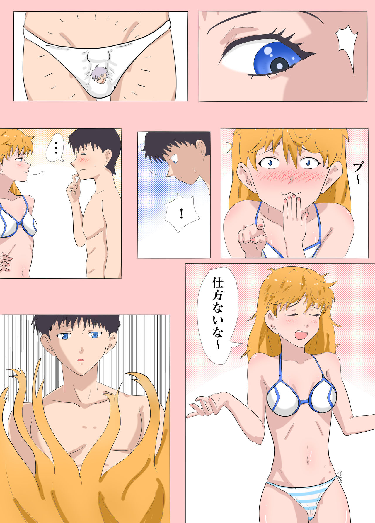 [Jason Yossarian] Dirty Dream (Neon Genesis Evangelion) 이미지 번호 3