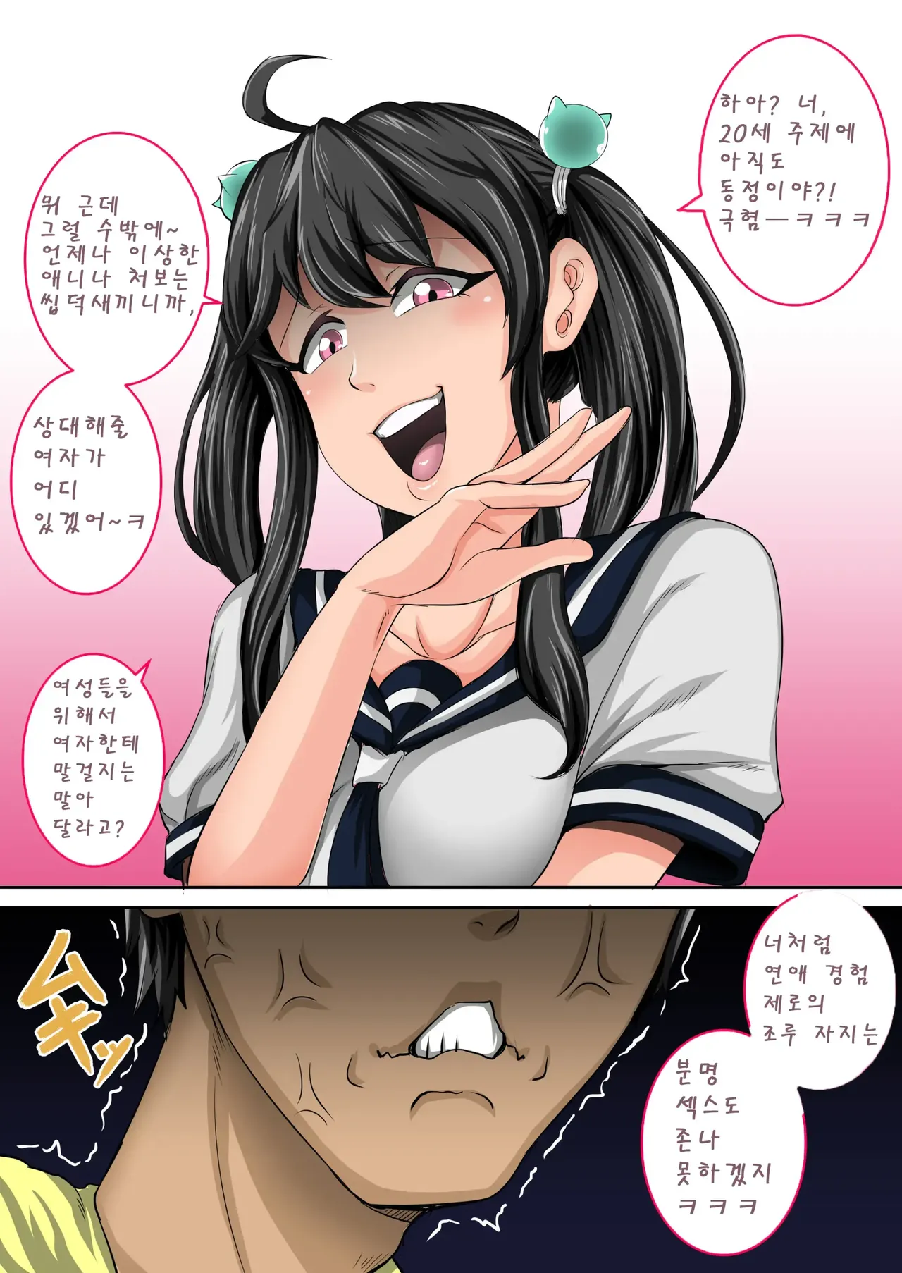 [Juna Juna Juice] Mukatsuku Imouto wa Chanto Shikaranakucha 1-35 Matome | 짜증나는 여동생은 제대로 꾸짖어야지 픽시브판 1~35 [Korean] [산더이치] 图片编号 3