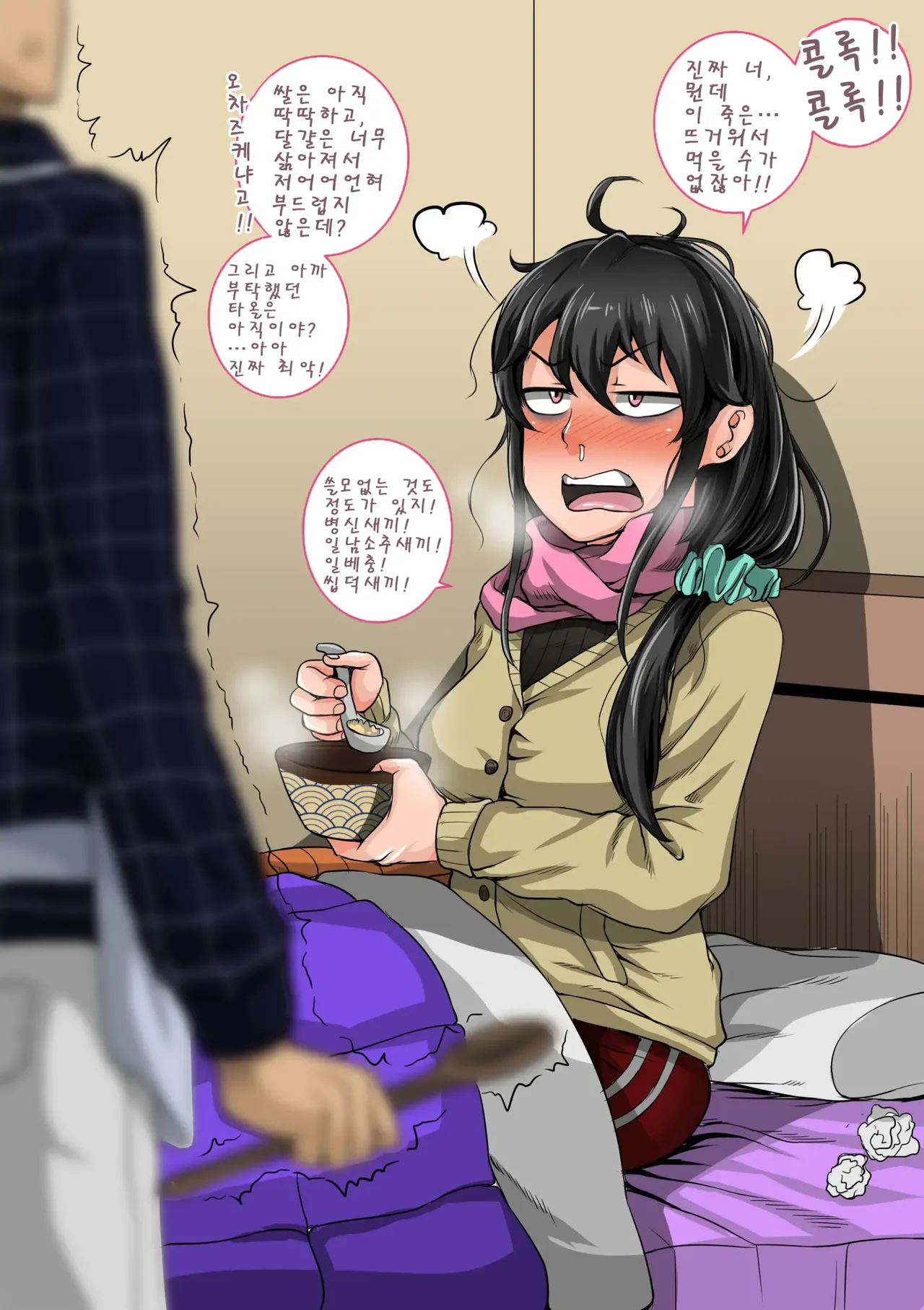 [Juna Juna Juice] Mukatsuku Imouto wa Chanto Shikaranakucha 1-35 Matome | 짜증나는 여동생은 제대로 꾸짖어야지 픽시브판 1~35 [Korean] [산더이치] 图片编号 13