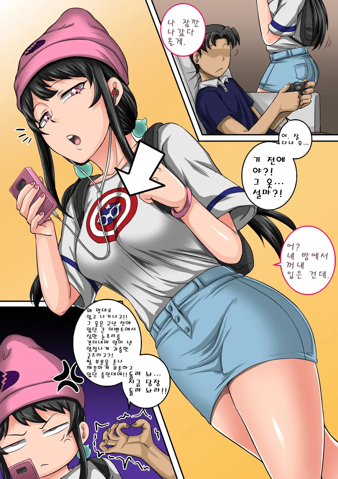 [Juna Juna Juice] Mukatsuku Imouto wa Chanto Shikaranakucha 1-35 Matome | 짜증나는 여동생은 제대로 꾸짖어야지 픽시브판 1~35 [Korean] [산더이치] 图片编号 15