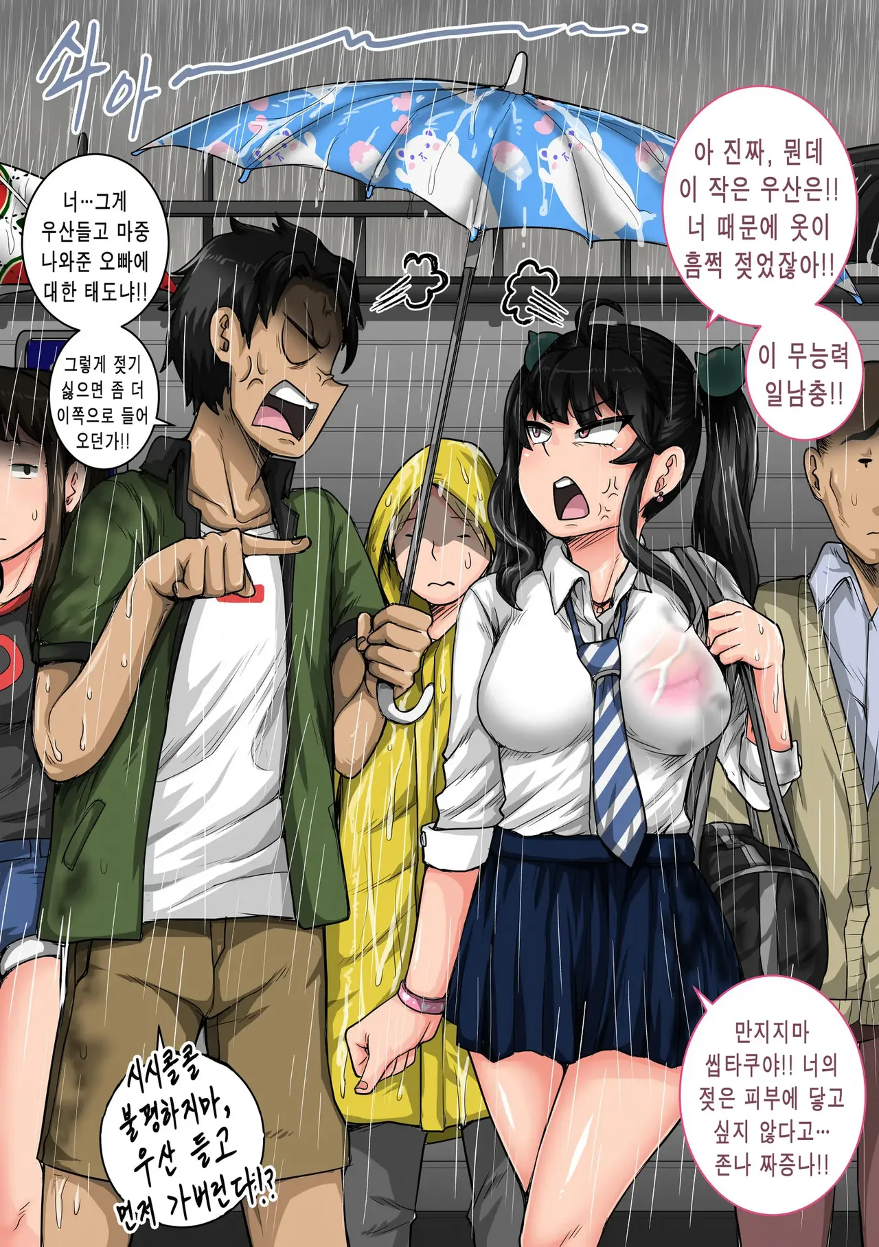 [Juna Juna Juice] Mukatsuku Imouto wa Chanto Shikaranakucha 1-35 Matome | 짜증나는 여동생은 제대로 꾸짖어야지 픽시브판 1~35 [Korean] [산더이치] 图片编号 29