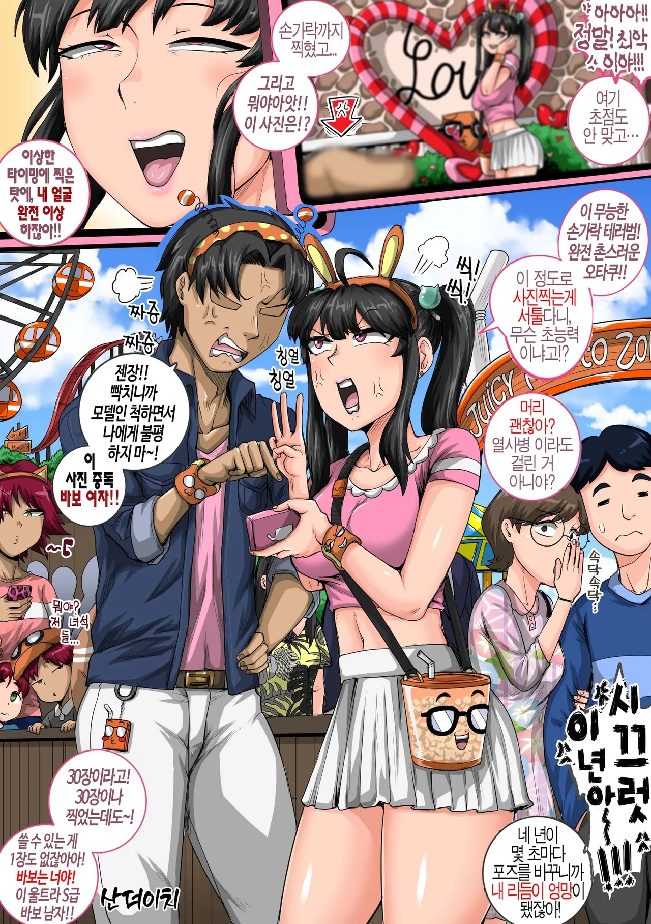 [Juna Juna Juice] Mukatsuku Imouto wa Chanto Shikaranakucha 1-35 Matome | 짜증나는 여동생은 제대로 꾸짖어야지 픽시브판 1~35 [Korean] [산더이치] 图片编号 55