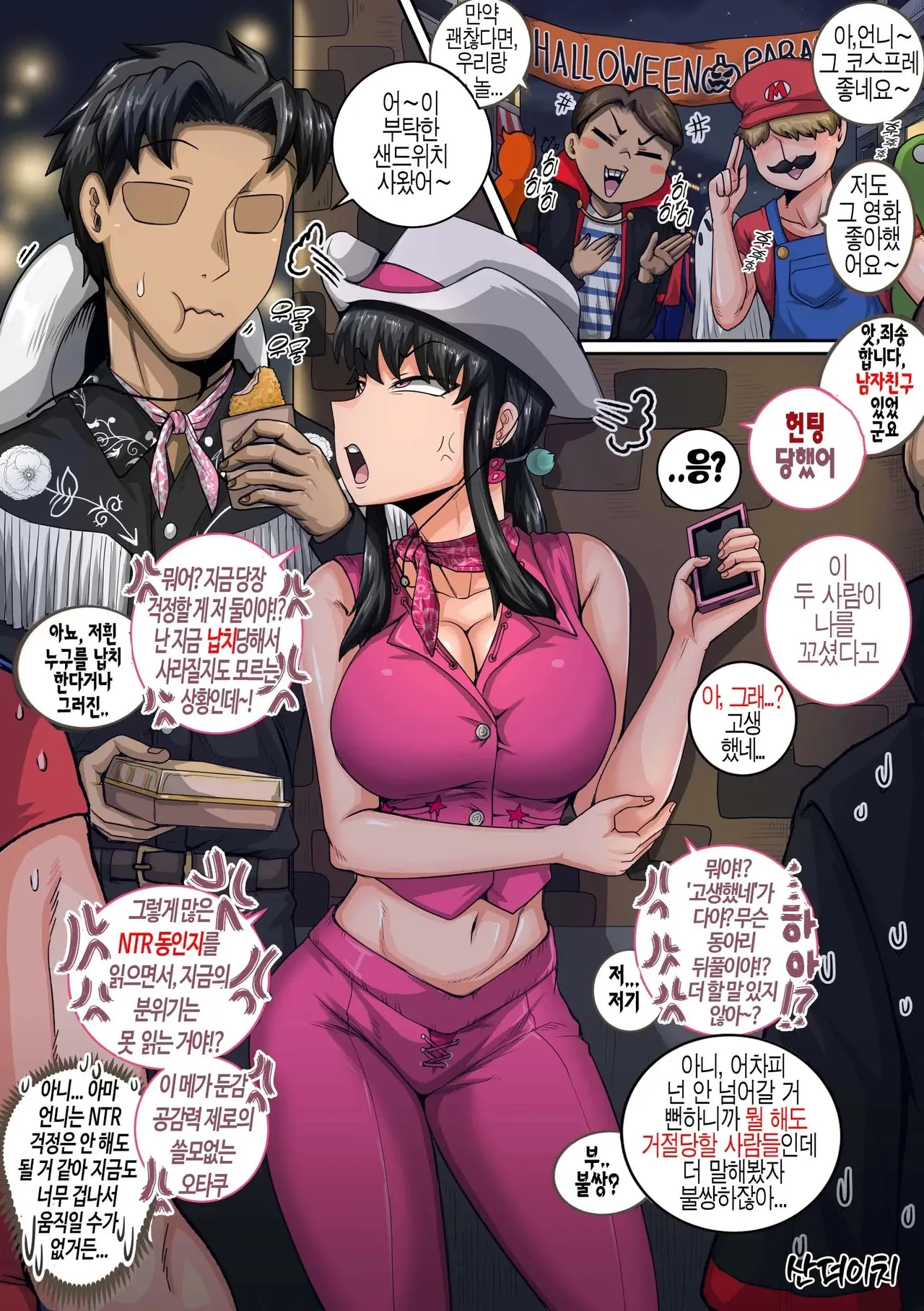 [Juna Juna Juice] Mukatsuku Imouto wa Chanto Shikaranakucha 1-35 Matome | 짜증나는 여동생은 제대로 꾸짖어야지 픽시브판 1~35 [Korean] [산더이치] 图片编号 61