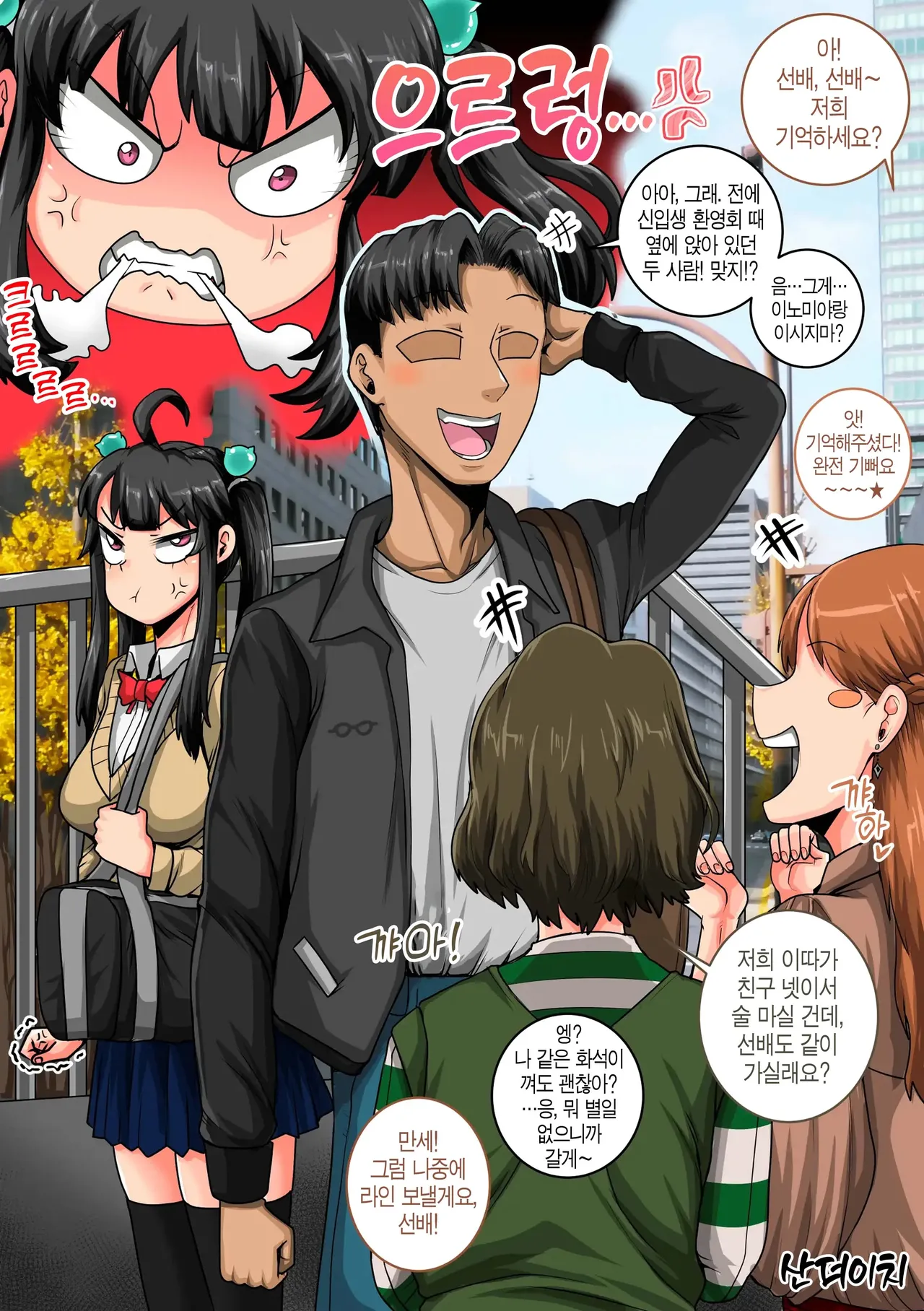 [Juna Juna Juice] Mukatsuku Imouto wa Chanto Shikaranakucha 1-35 Matome | 짜증나는 여동생은 제대로 꾸짖어야지 픽시브판 1~35 [Korean] [산더이치] 图片编号 67