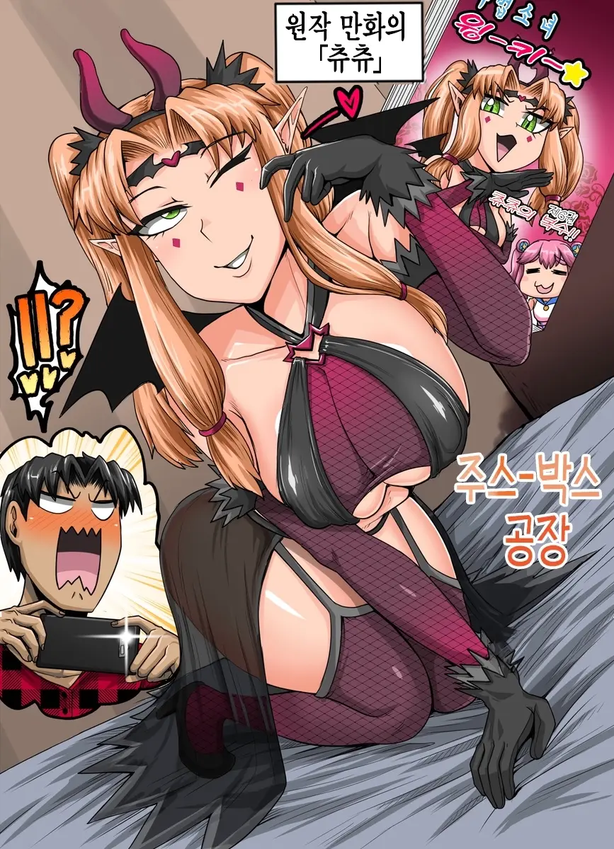 [Juna Juna Juice] Mukatsuku Imouto wa Chanto Shikaranakucha 1-35 Matome | 짜증나는 여동생은 제대로 꾸짖어야지 픽시브판 1~35 [Korean] [산더이치] 图片编号 79