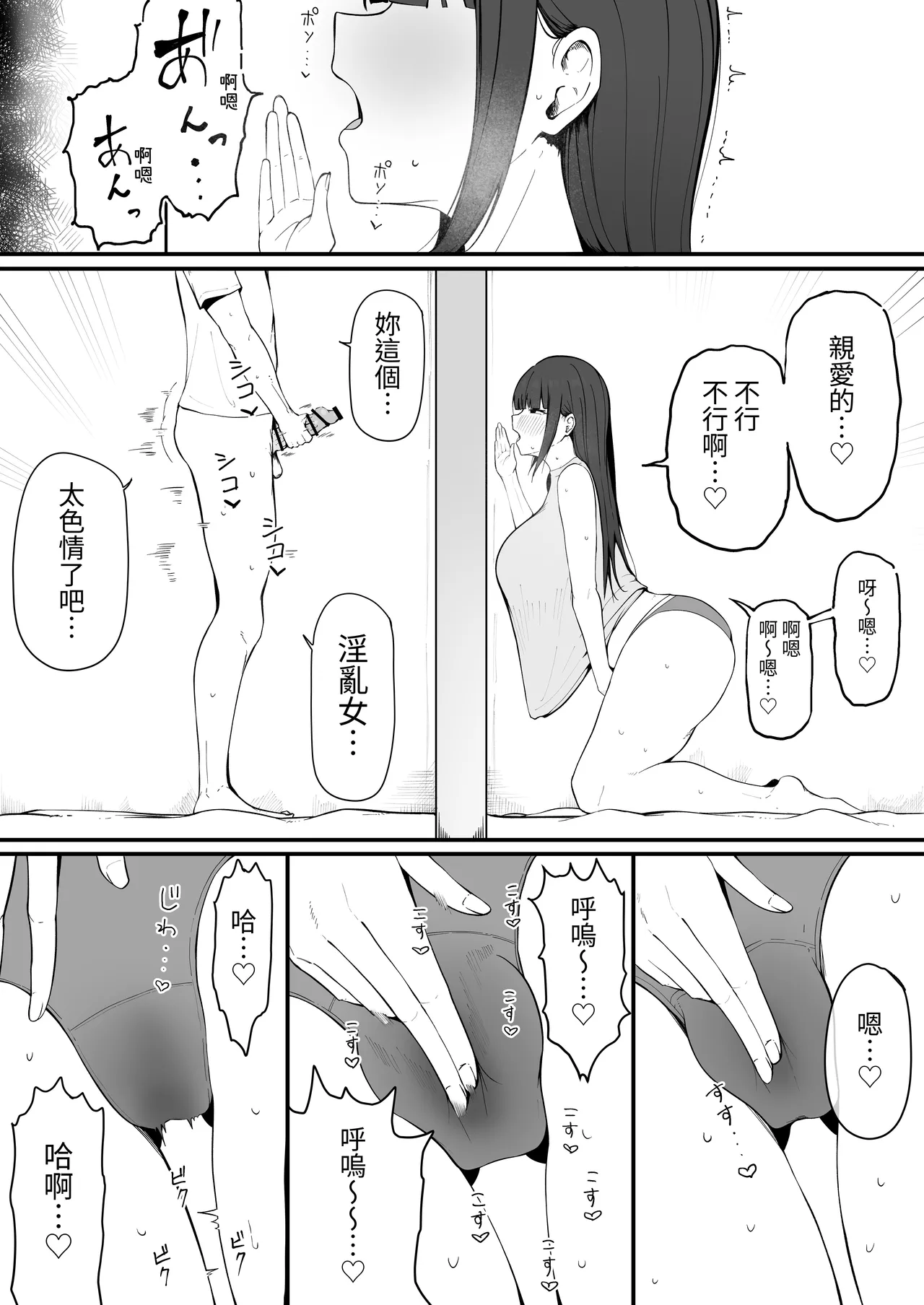 [Asia no Hiraki (Eisia)] Tonari no Heya no Inma Tsuma. [Chinese] [無患之子] 图片编号 7