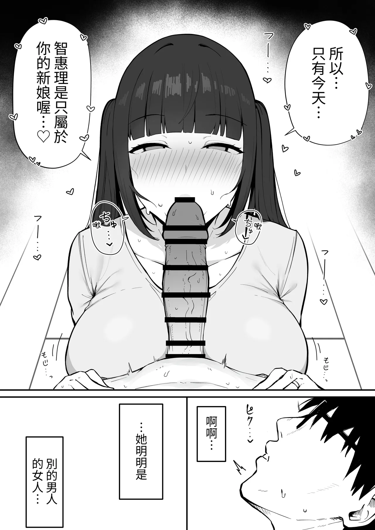 [Asia no Hiraki (Eisia)] Tonari no Heya no Inma Tsuma. [Chinese] [無患之子] 图片编号 17