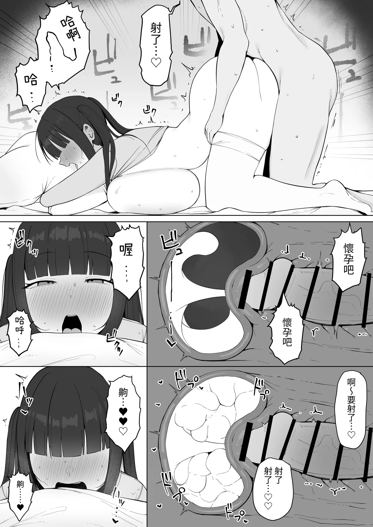 [Asia no Hiraki (Eisia)] Tonari no Heya no Inma Tsuma. [Chinese] [無患之子] 图片编号 19