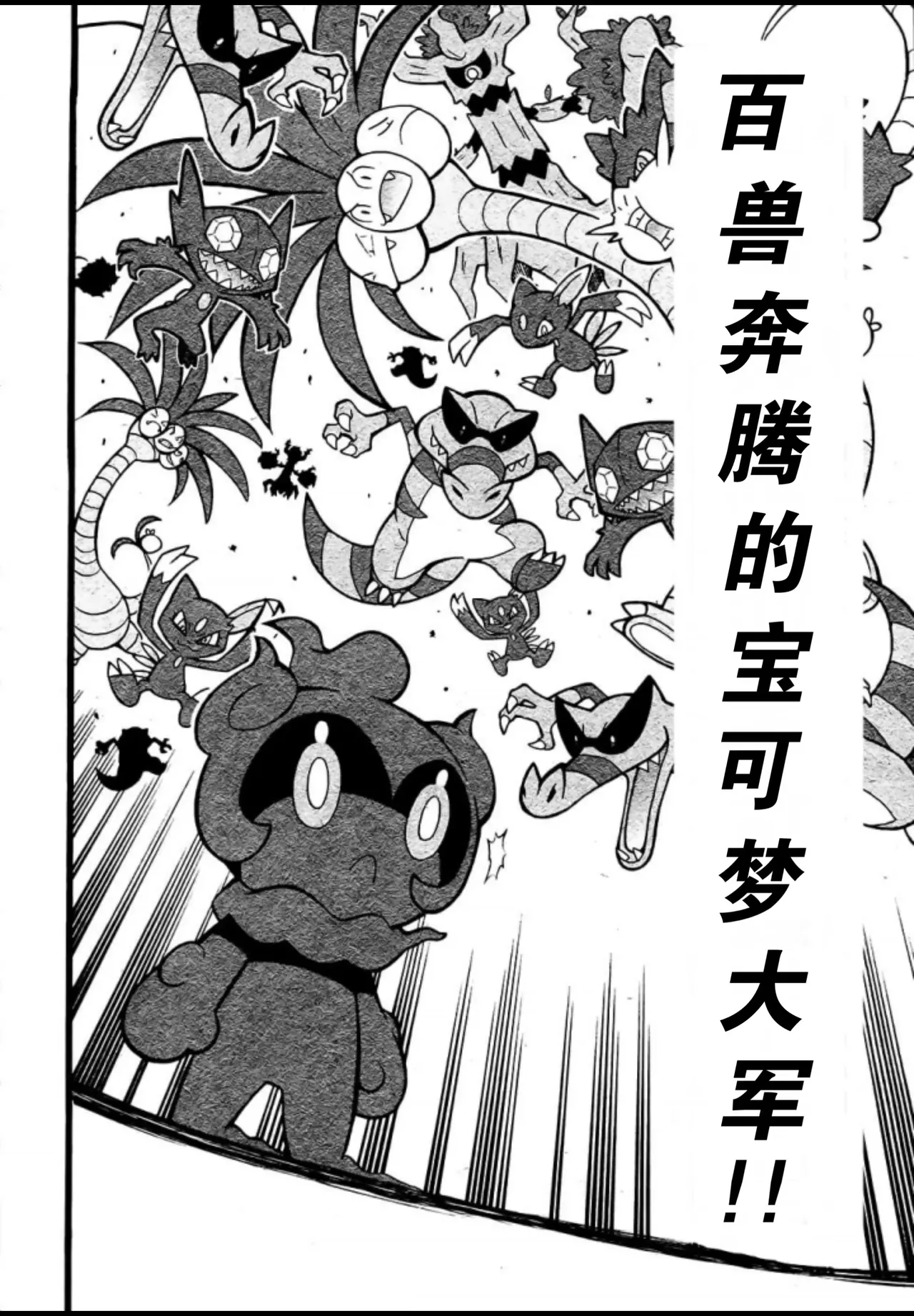 燃烧吧，玛夏多！丨Get Fired Up, Marshadow! [阿龙的个人汉化] image number 17