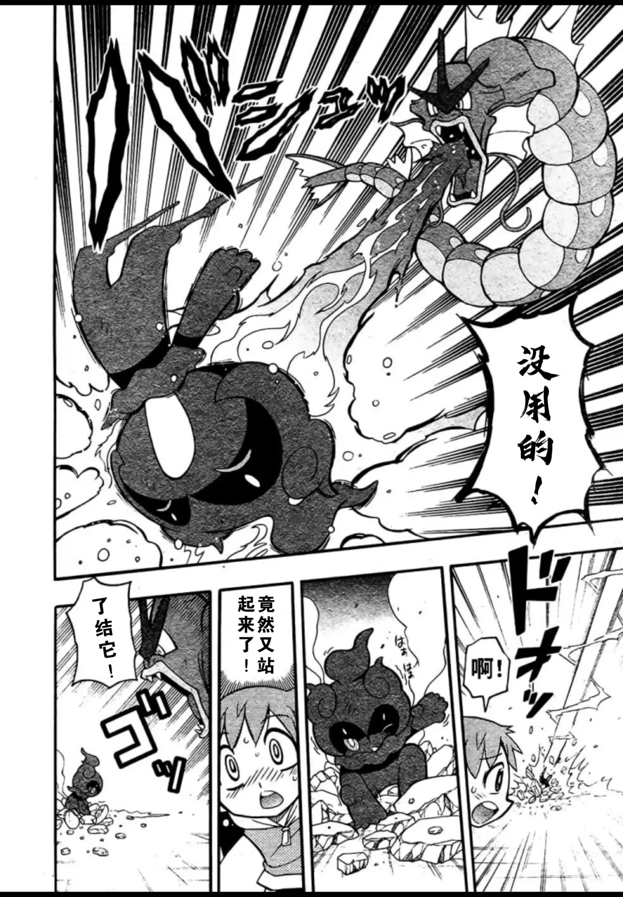 燃烧吧，玛夏多！丨Get Fired Up, Marshadow! [阿龙的个人汉化] image number 23