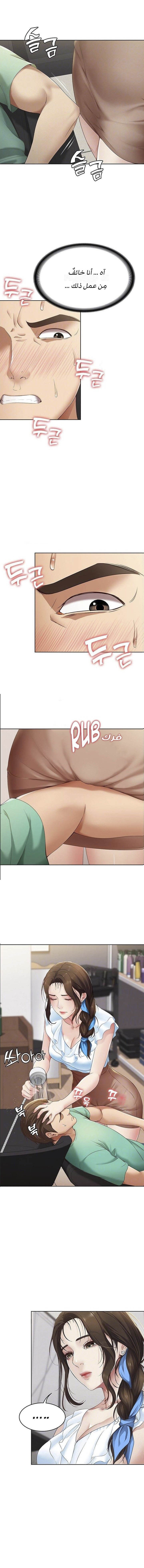 Boarding Diary 04 | يوميّات المبيت الداخلية 04 [Arabic] [AHMAX-SUB] 2eme image