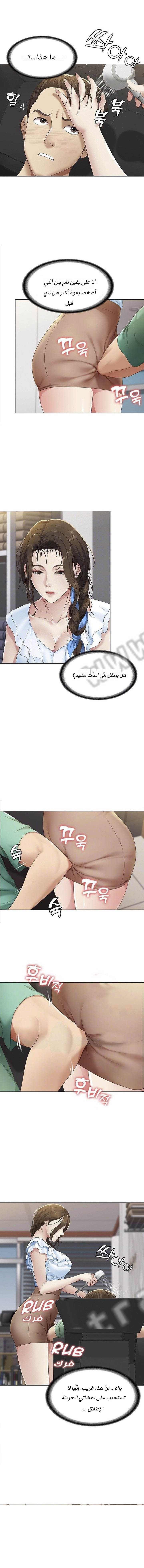 Boarding Diary 04 | يوميّات المبيت الداخلية 04 [Arabic] [AHMAX-SUB] 3eme image