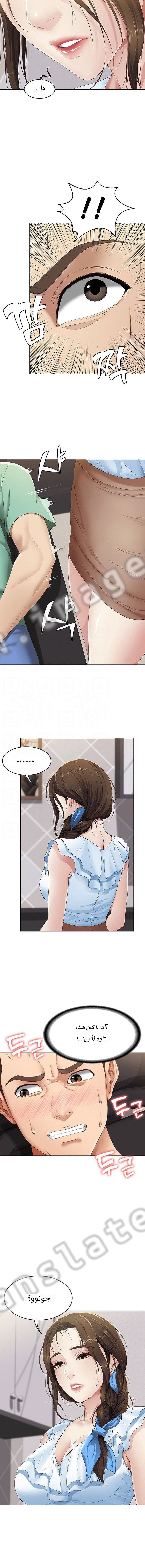 Boarding Diary 04 | يوميّات المبيت الداخلية 04 [Arabic] [AHMAX-SUB] 4eme image