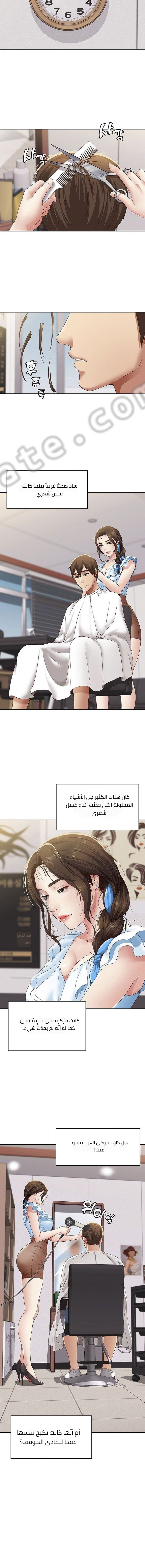 Boarding Diary 04 | يوميّات المبيت الداخلية 04 [Arabic] [AHMAX-SUB] 6eme image