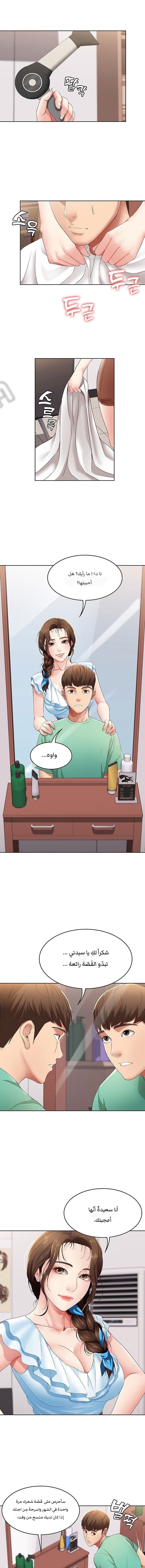 Boarding Diary 04 | يوميّات المبيت الداخلية 04 [Arabic] [AHMAX-SUB] 7eme image